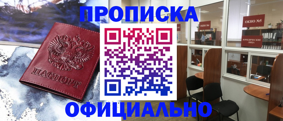 временная регистрация собственник в Архангельске