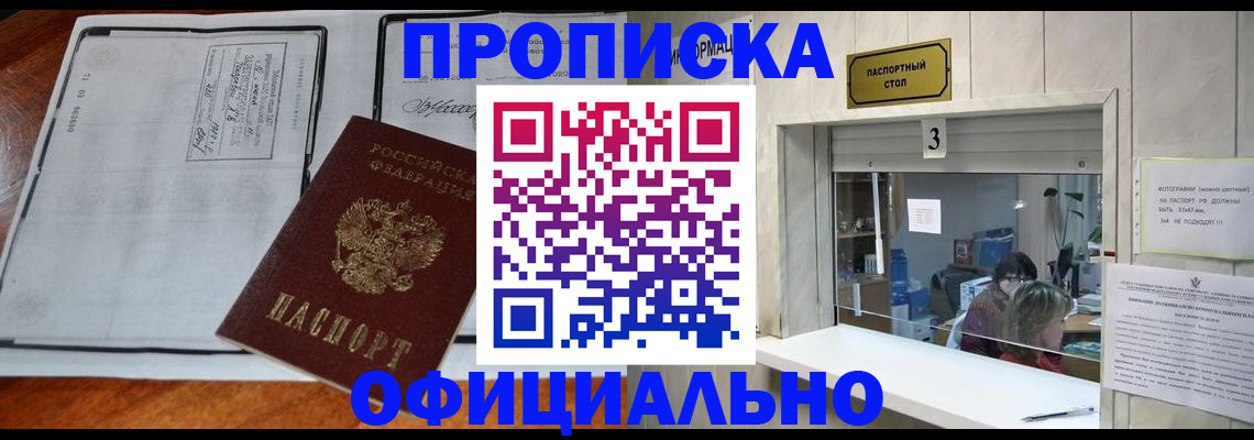 временная регистрация адрес в Архангельске